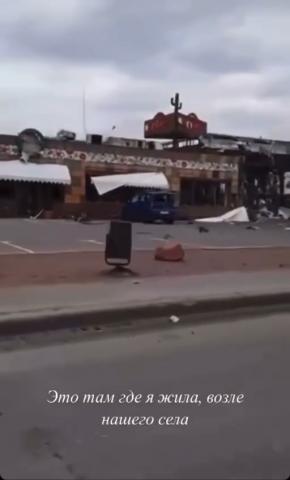 The village of Stoyanka near Kyiv suffered from shelling